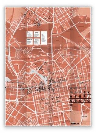 Карта Екатеринбурга (русская версия) фото книги 2
