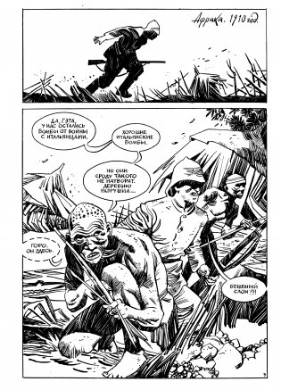 Меня зовут Гумилев фото книги 4