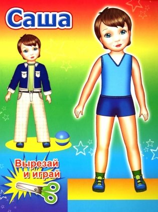 Кукла Саша фото книги
