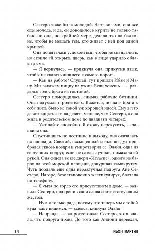 Танец тюльпанов фото книги 15