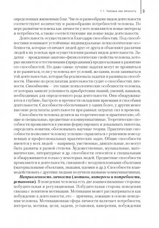 Обществоведение. Пособие для подготовки к централизованному тестированию фото книги 8