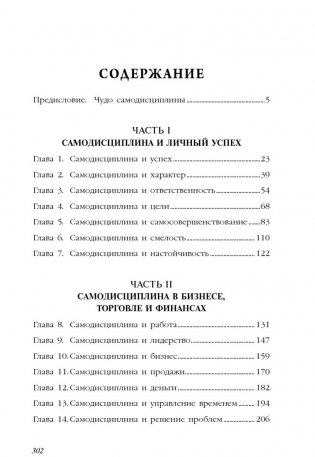Нет оправданий! 21 путь к стабильному успеху и счастью фото книги 2