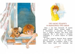 О чём думает моя голова фото книги 2