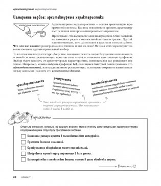 Head First. Архитектура ПО фото книги 21