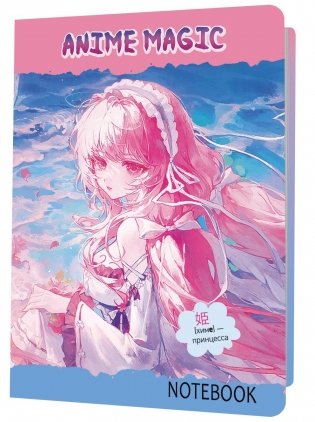 Блокнот Anime Magic. Принцесса (девочка с розовыми волосами) фото книги
