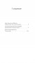 Испытание Иерусалимом: Путешествие на Святую землю фото книги маленькое 3