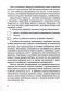 Родная мова. Крок за крокам. Вучэбна-метадычны дапаможнік для педагагічных работнікаў фото книги маленькое 6