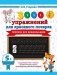 Прописи для дошкольников фото книги маленькое 2