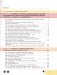 Гісторыя Беларусі ў кантэксце сусветнай гісторыі. 10 клас. Частка 2 фото книги маленькое 3