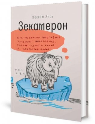 Зекамерон фото книги