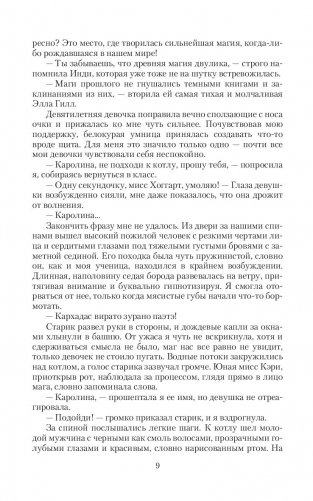 Сквозь века фото книги 7