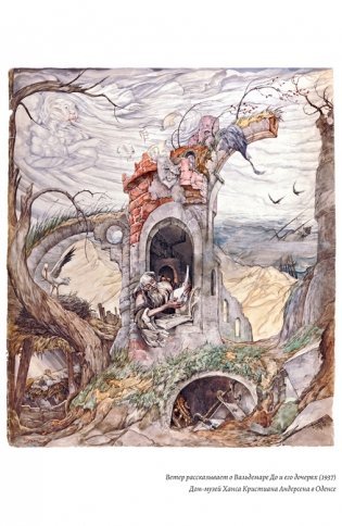 Неизвестный Андерсен: сказки и истории фото книги 2