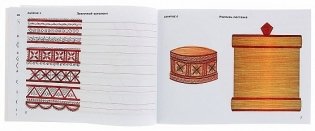 Народное искусство — детям. Мезенская роспись. Альбом для творчества. ФГОС фото книги 2