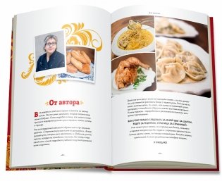 Энциклопедия современной русской кухни фото книги 5