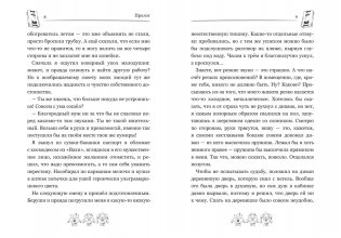 Смешарики-аниматроники фото книги 7