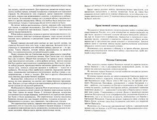 Курс истории русского военного искусства. фото книги 4