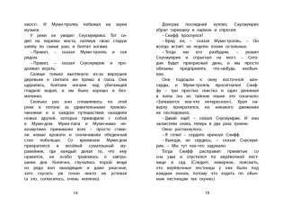 Шляпа волшебника фото книги 3