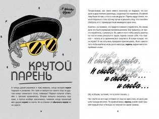 Ты лучший. Почему важно верить в себя фото книги 7