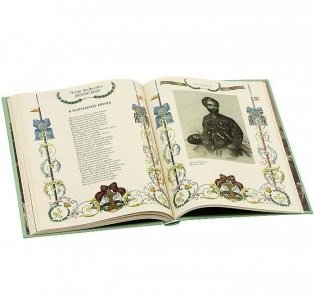 Кубок за Отчизну! Воинский подвиг в русской поэзии XIX века фото книги 7