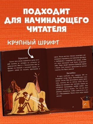 Гениальный план скелета Оливера фото книги 7