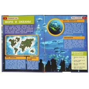 Подводный мир. Энциклопедия с развивающими заданиями фото книги 3