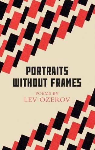 Portraits Without Frames фото книги