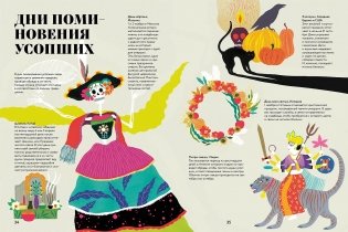 Чудесная книга смерти фото книги 4