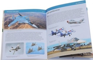 Энциклопедия военной техники для мальчиков фото книги 3