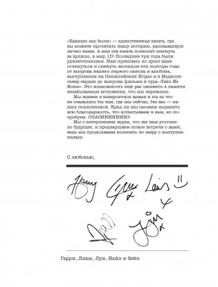 One direction. Какими мы были фото книги 8