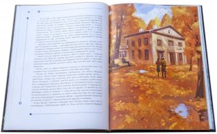 Игорь Курчатов. Секрет Бороды фото книги 7