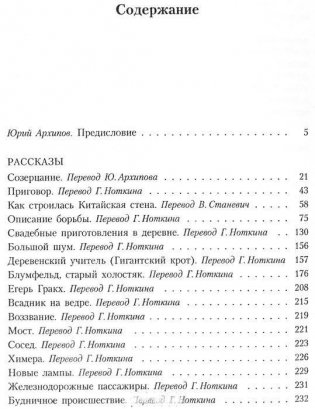 Собрание сочинений в 5-ти томах (количество томов: 5) фото книги 2
