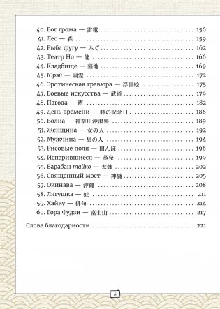Карты Таро «Оракул восходящего солнца» фото книги 4