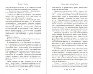 Разрушительница Тьмы (#1) фото книги 7