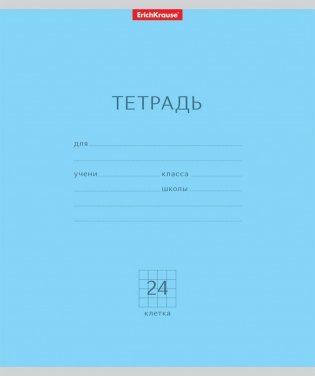 Тетрадь школьная "Классика", 24 листа, клетка, голубая фото книги