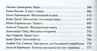 Вавилонский голландец фото книги 5