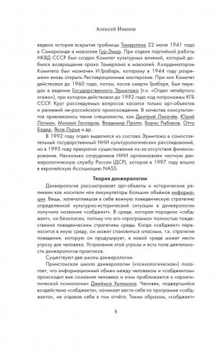 Комьюнити фото книги 8