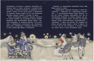 Сказки в теплых рукавичках фото книги 2