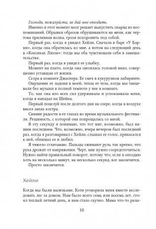 Взлетая высоко фото книги 11