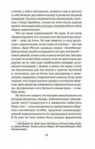 Цивилизация фото книги 13
