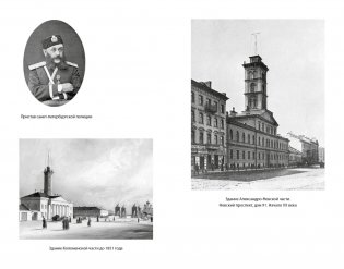 Блистательный и преступный. Хроники петербургских преступлений фото книги 6