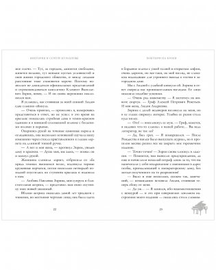 Ноктюрн на крови фото книги 9