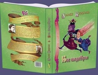 Все шедевры фото книги