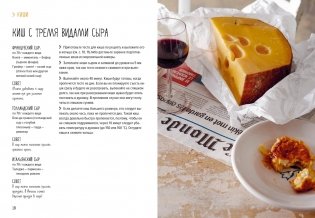 Несладкая выпечка фото книги 5
