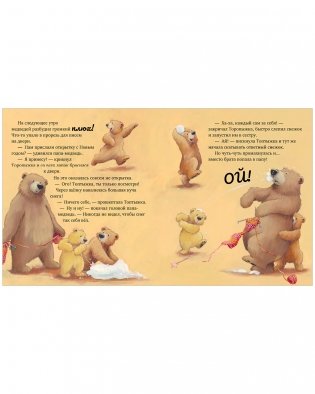 С Новым годом, малыш! Три истории фото книги 2