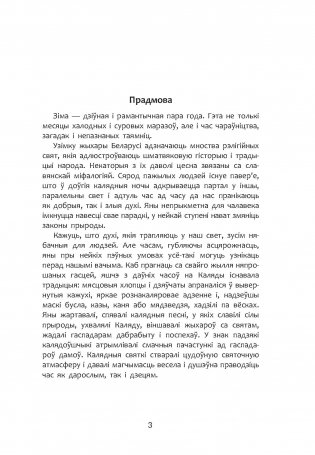 Турмалінавае кальцо фото книги 4