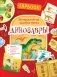 Lapbook. Динозавры. Интерактивная игровая папка фото книги маленькое 2