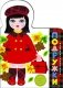 Подружки фото книги маленькое 2