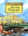 Мосты Петербурга. Выпуск 106. 7-е издание фото книги маленькое 2