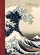 Тетрадь для иероглифов, блок с дополнительным полем (Волна) фото книги маленькое 2
