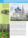 Подмосковье с Михаилом Жебраком. Самые интересные места фото книги маленькое 14